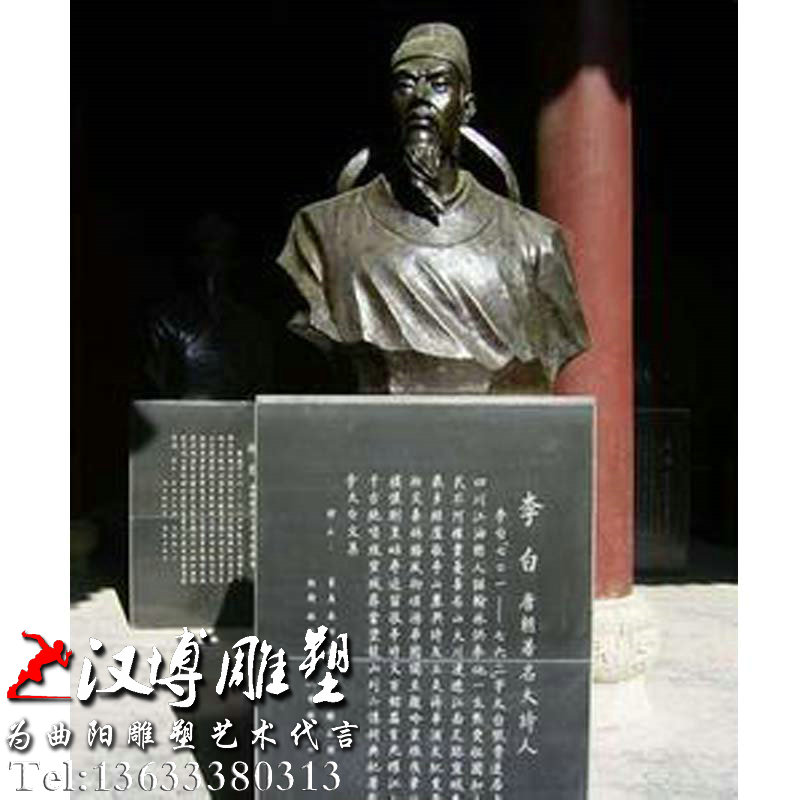 李白铜雕,名人伟人雕像,古代诗人雕塑