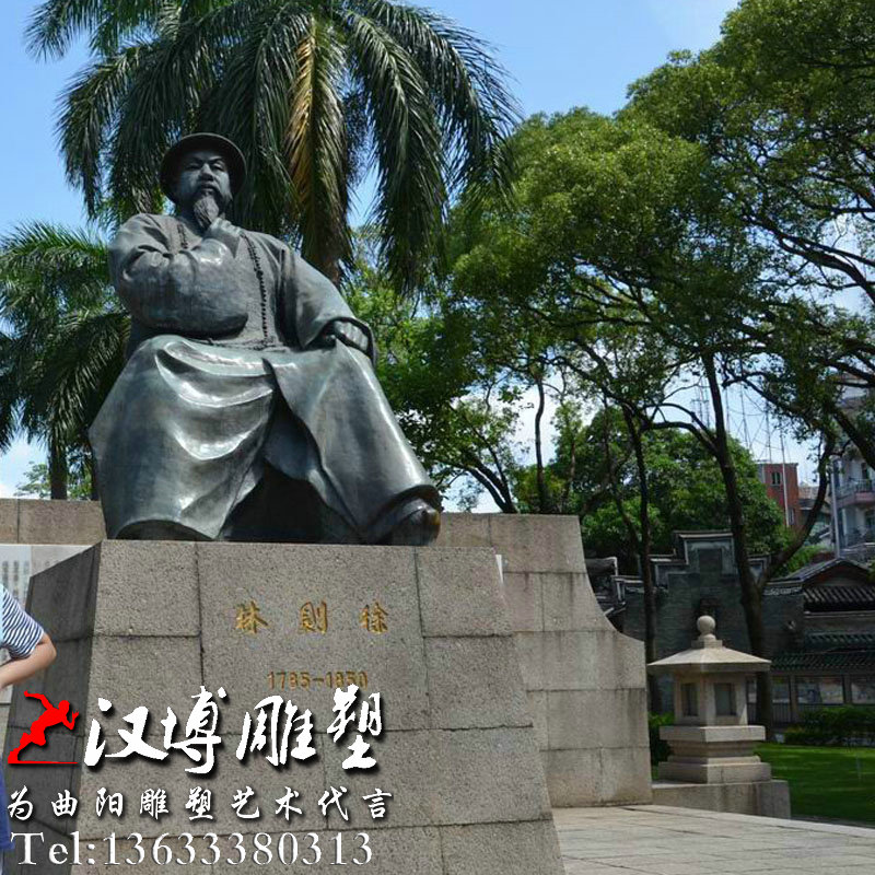 林则徐坐像雕塑,古代名人雕像,玻璃钢伟人铜雕