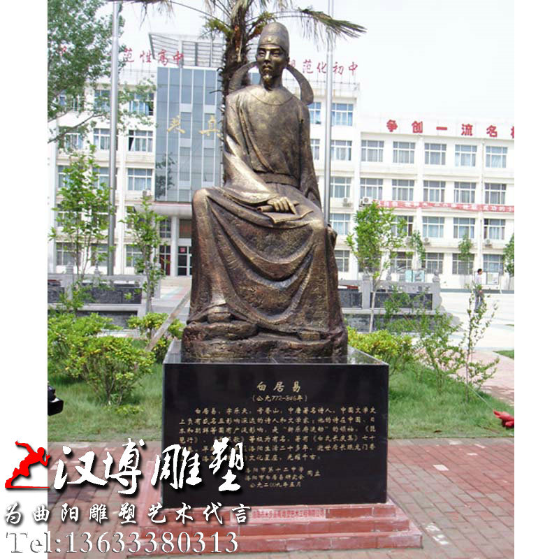 白居易坐像雕塑,名人伟人雕像,园林景观铜雕