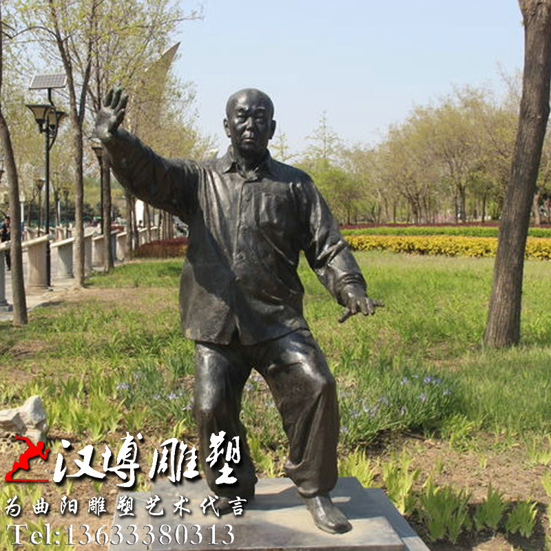 打太极雕像,太极拳人物雕塑,玻璃钢铜雕