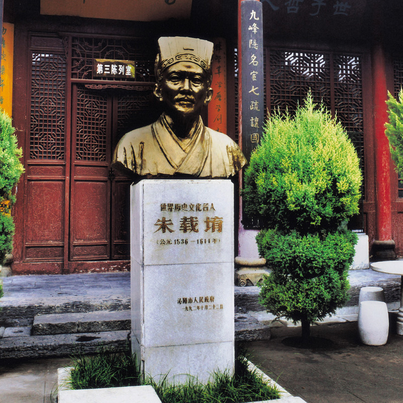 历史人物雕塑,文化名人雕像,朱载?炙芟?