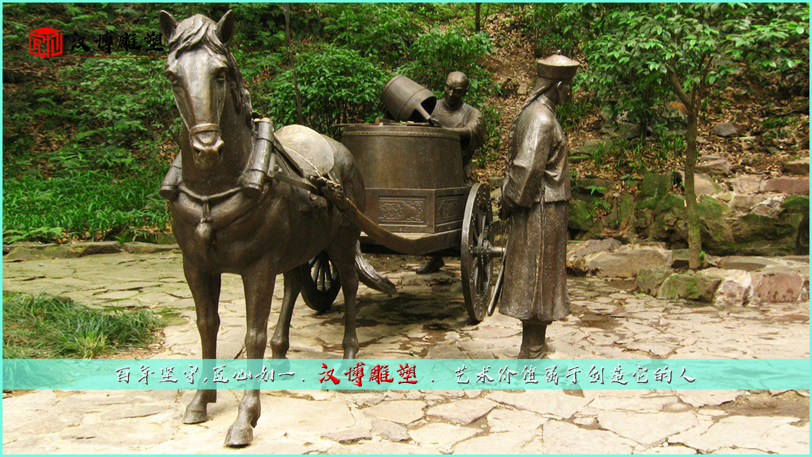 ��ʷ�Ļ�����,��ͭ��������,�㳡����