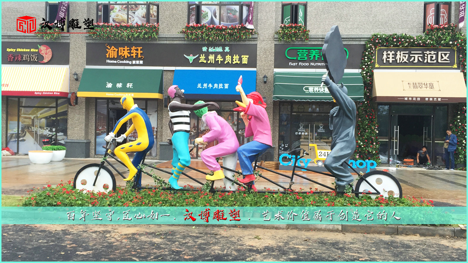 商业街雕塑,人物小丑雕像,雕塑加工厂