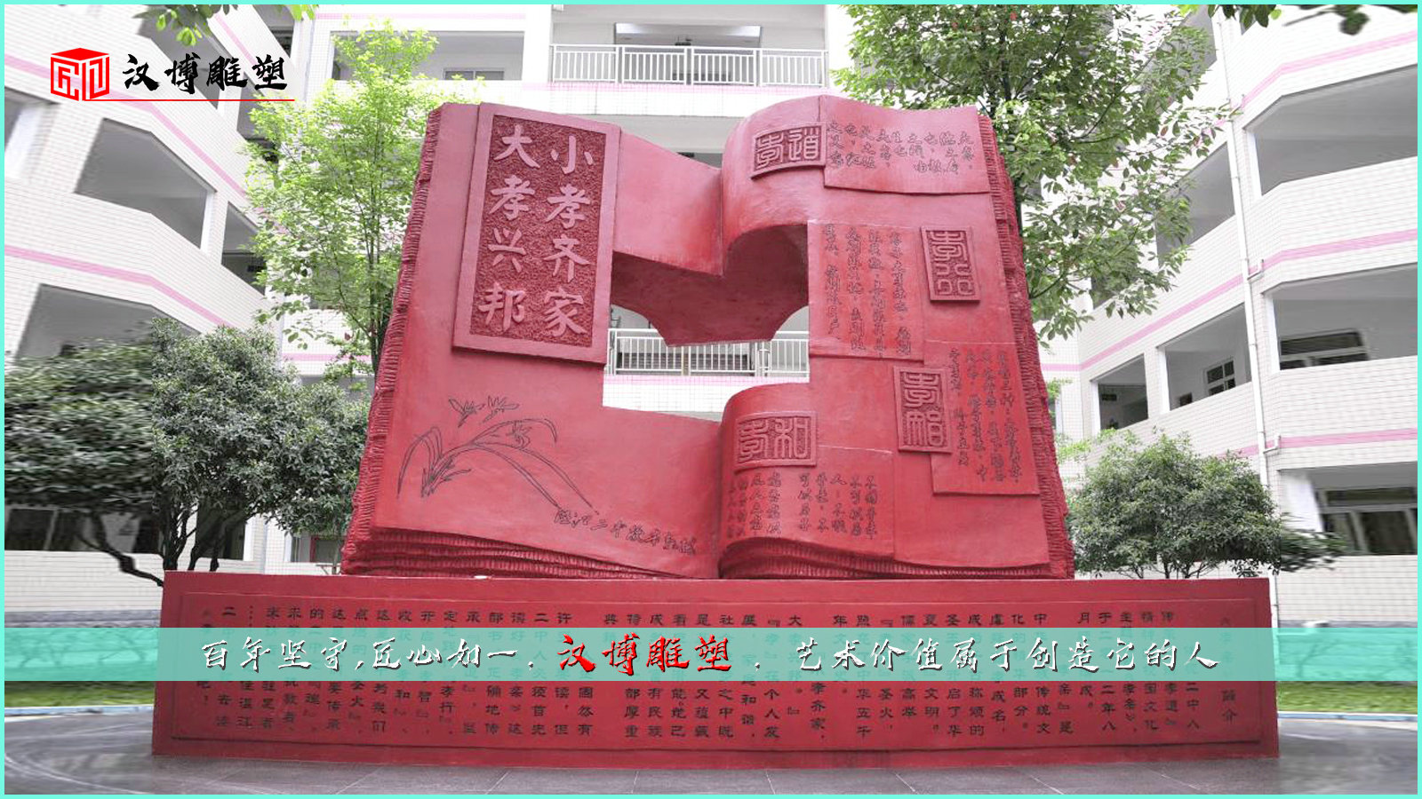 У԰�Ļ�ͭ��,ѧУ�������,��ͭ���ܶ���