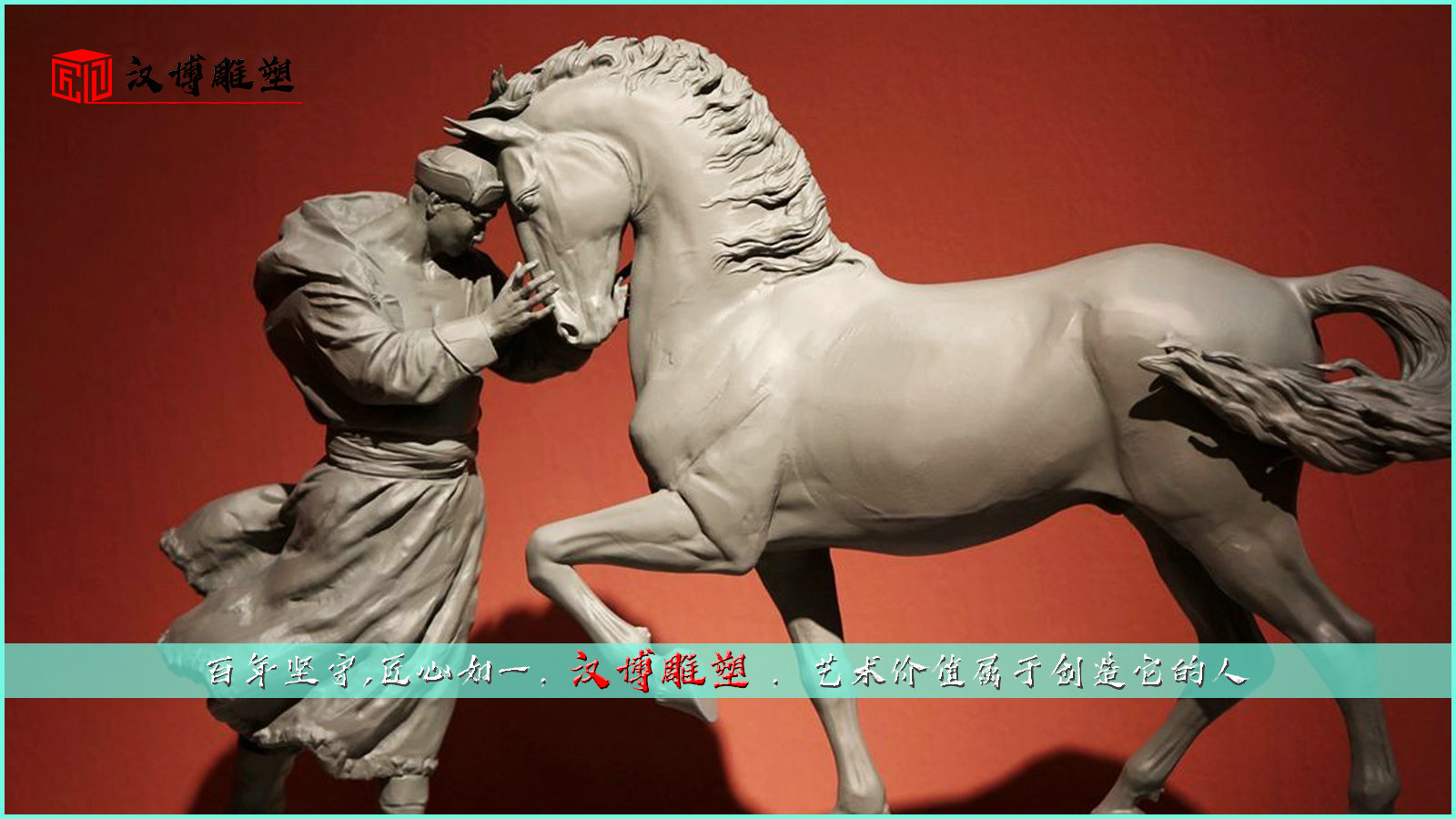 铸铜人物雕像,玻璃钢雕塑,传统艺术雕像