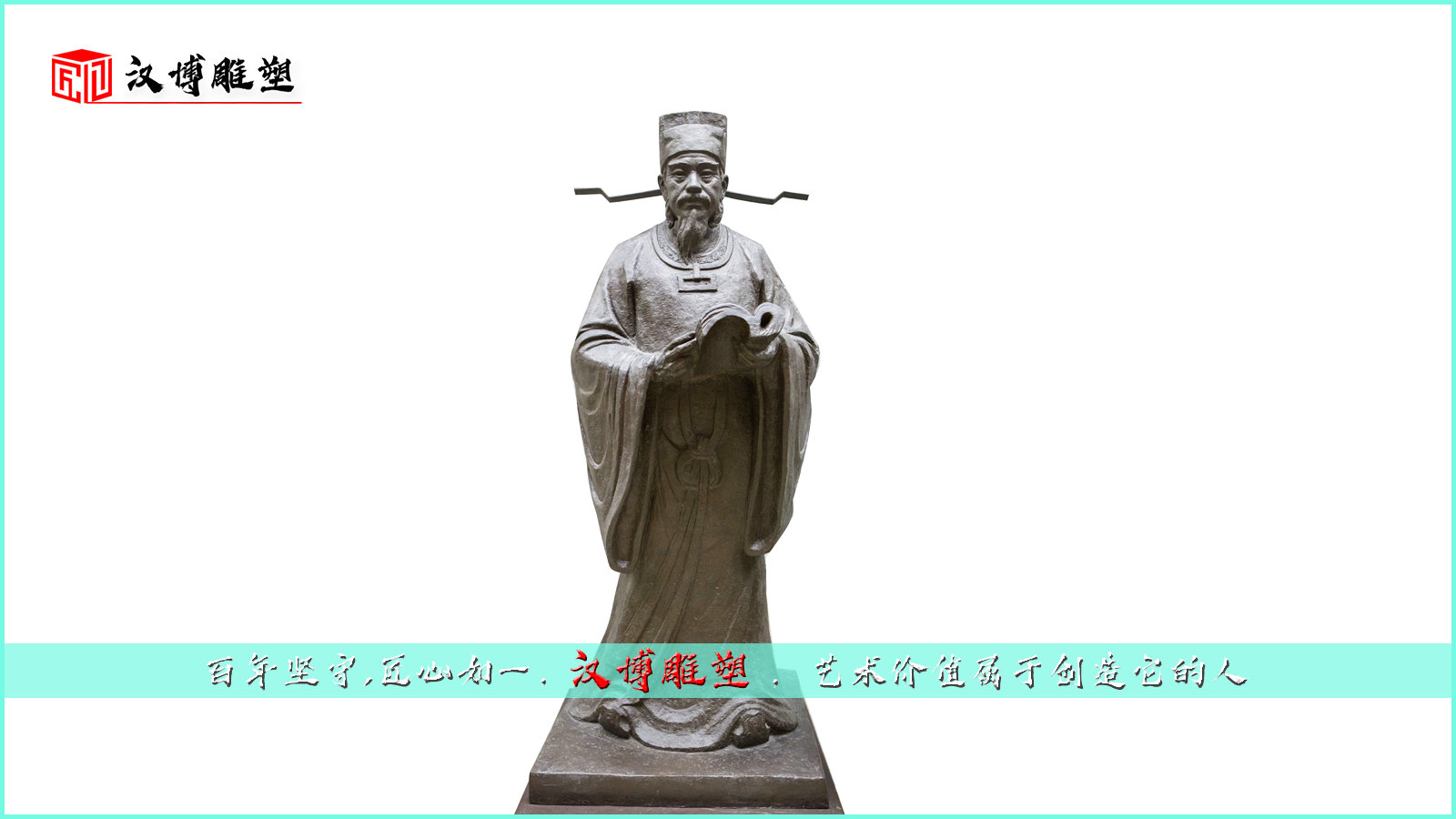 文人读书铜雕,历史人物雕像,铸铜雕塑制作