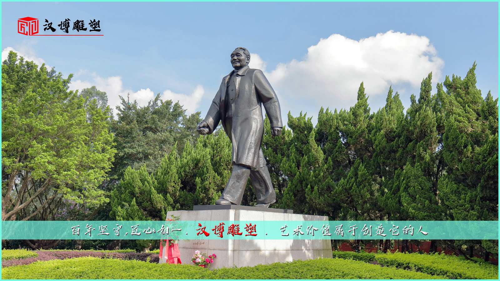 历史名人铜雕,伟人主题雕塑,景观园林雕像