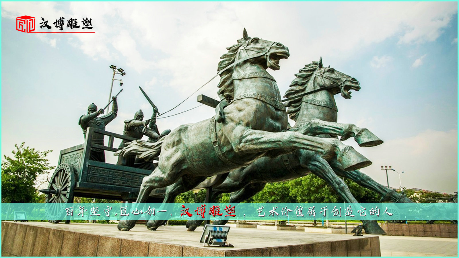 铸铜雕塑厂家,景观雕像,历史文化雕塑