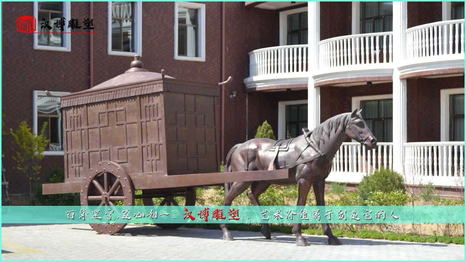 步行街雕塑,马车文化雕像,铸铜雕塑定制