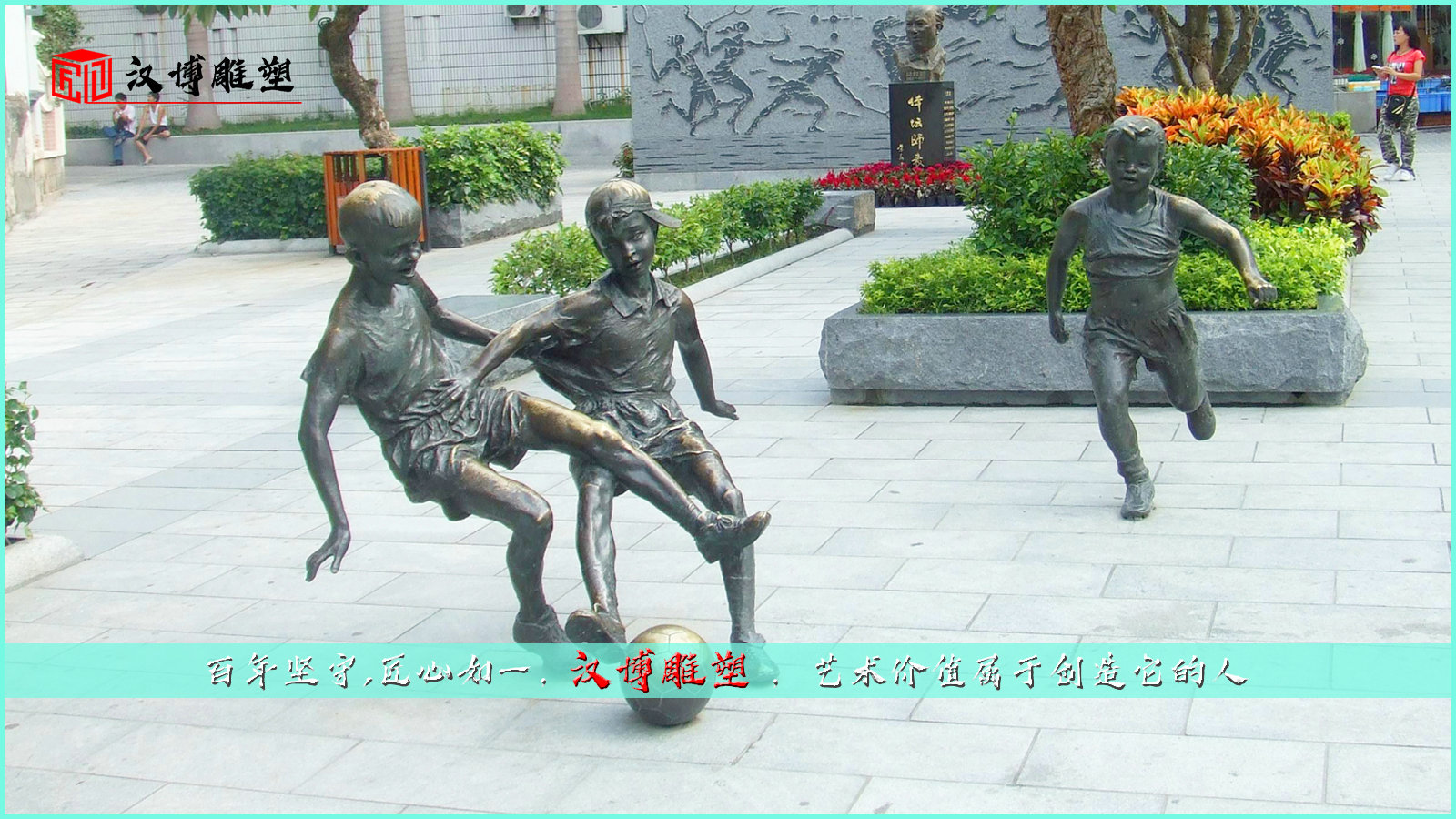 城市广场雕塑,步行街塑像,铸铜雕塑定制
