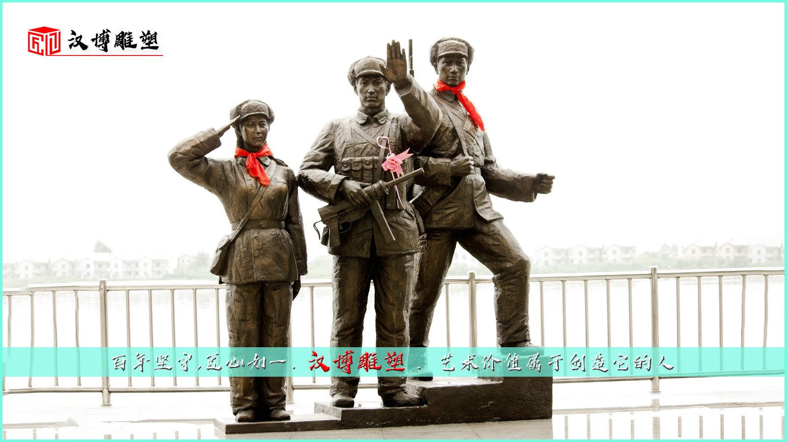 红军战士雕塑,户外大型雕像,军人塑像