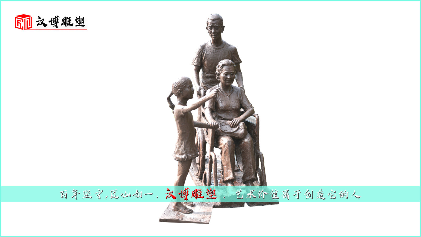 孝文化雕塑,铸铜人物雕塑,户外广场雕塑