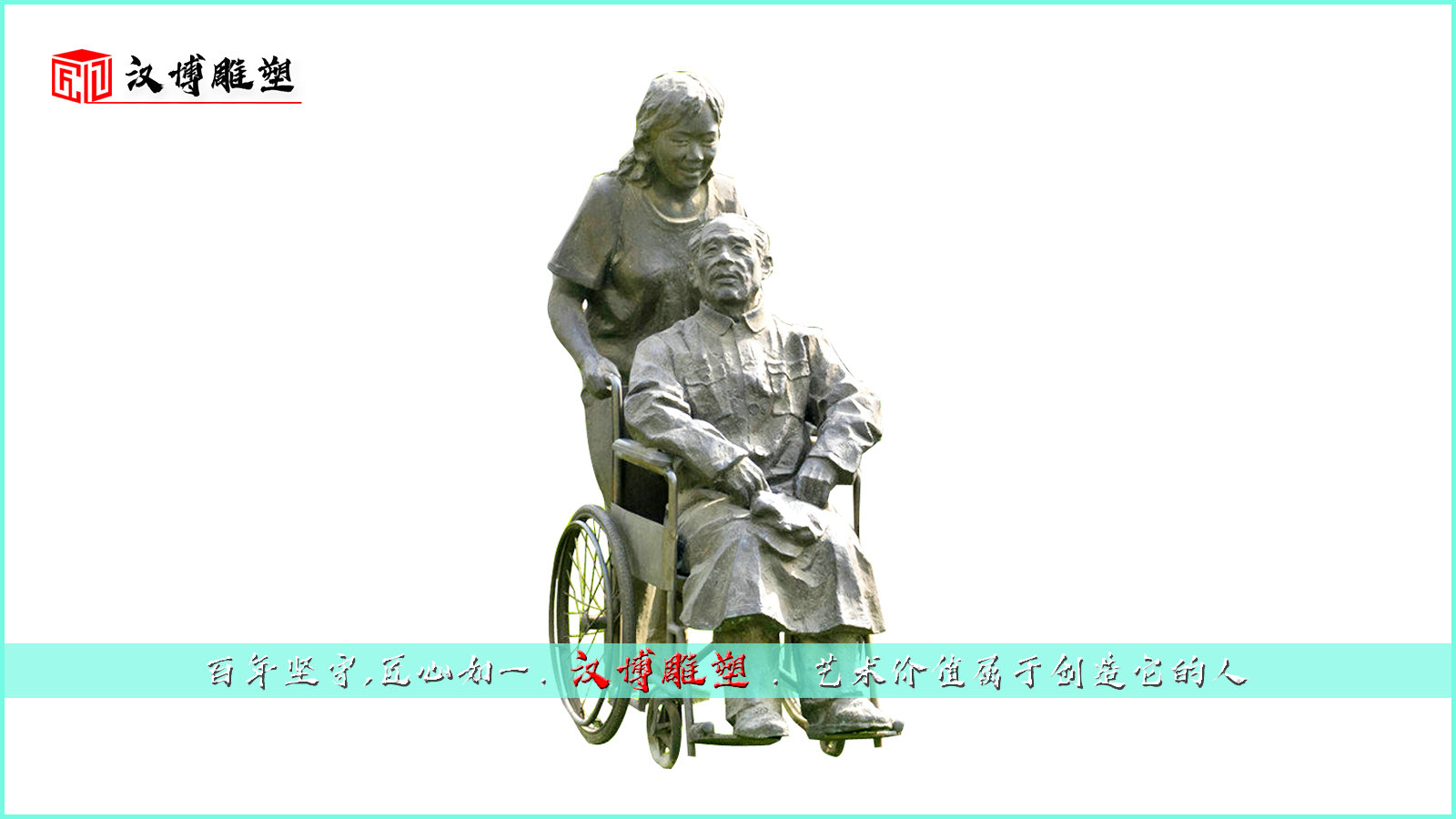 历史名人雕塑,人物雕像厂家, 广场景观塑像