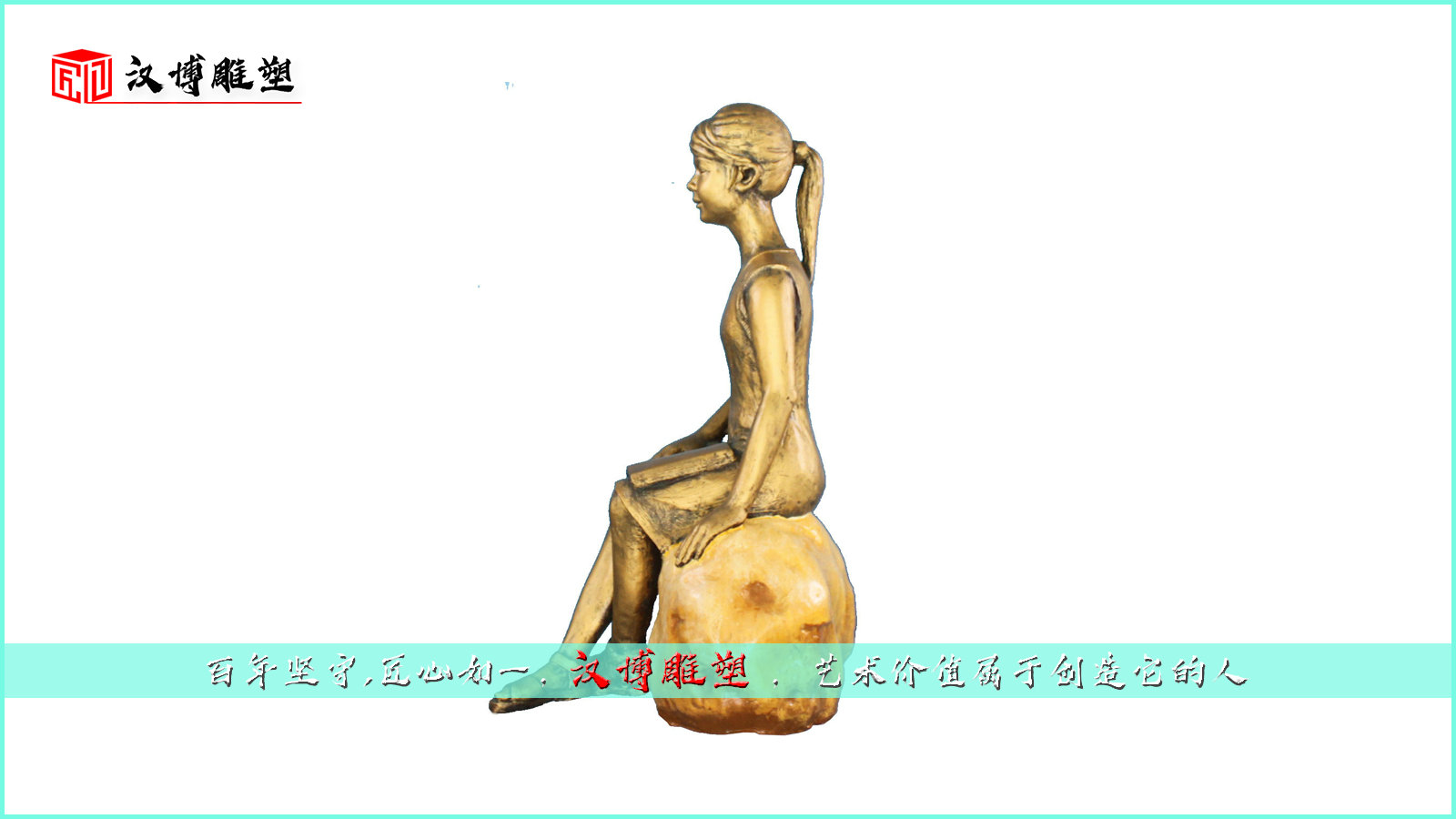 校园雕塑,小女孩看书雕塑,景观雕塑