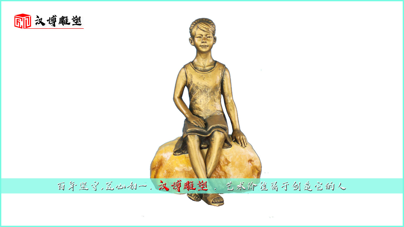 传统雕塑,有,校园文化雕像,读书铜雕