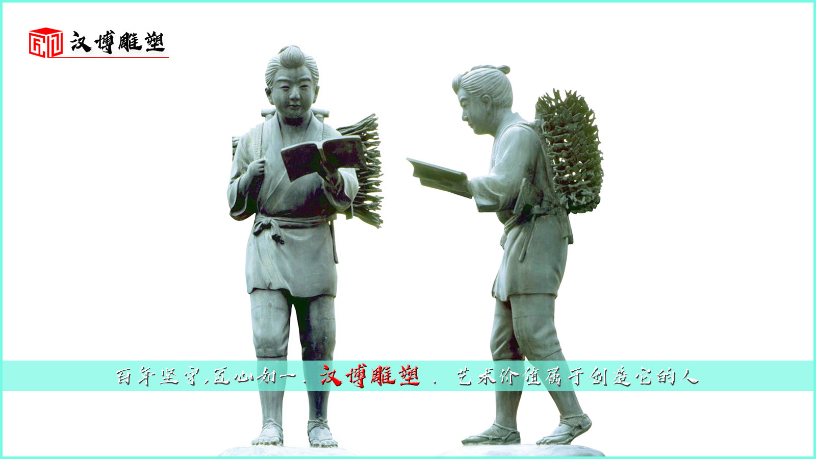 城市摆件,校园文化雕塑,铸铜雕塑