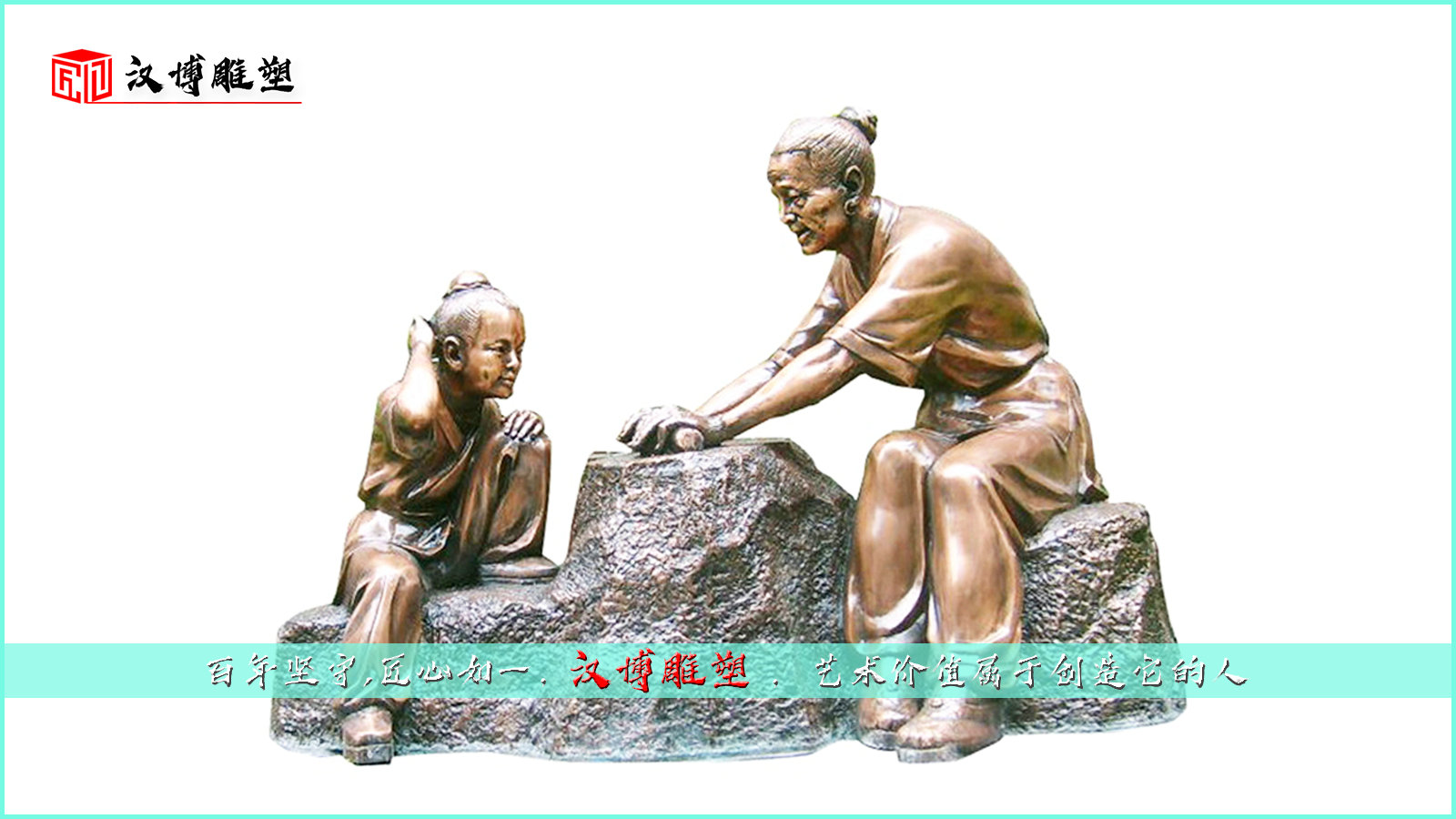 校园文化雕塑,铜雕古代人物,步行街铜像