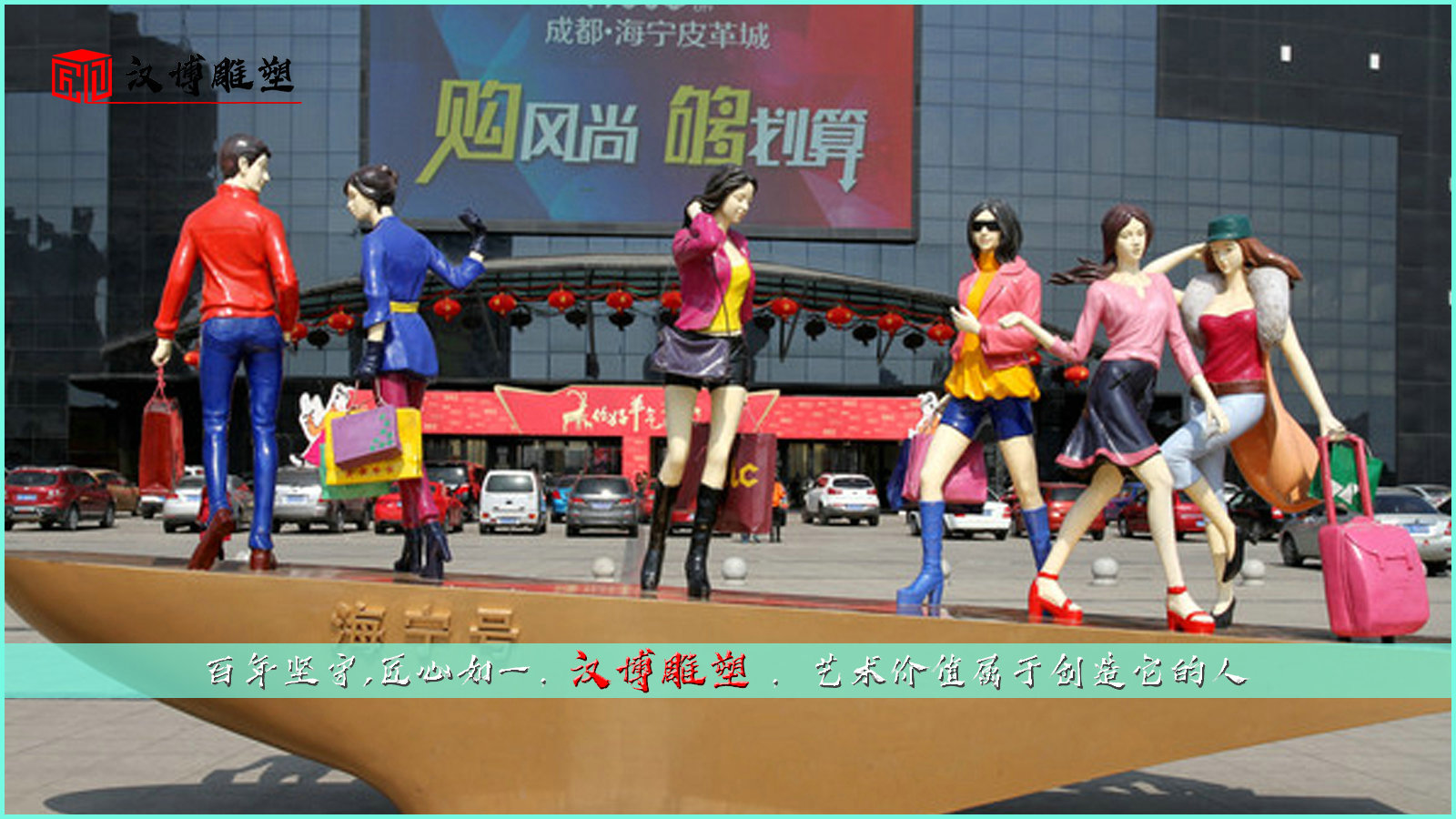 步行街雕塑 ,大型艺术雕像,抽象人物