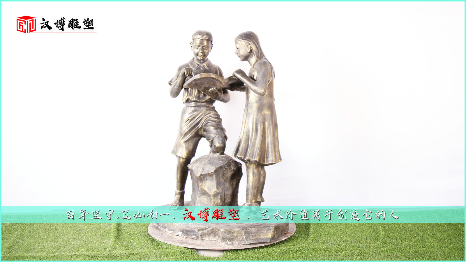 铸铜雕塑,学校雕塑,校园景观