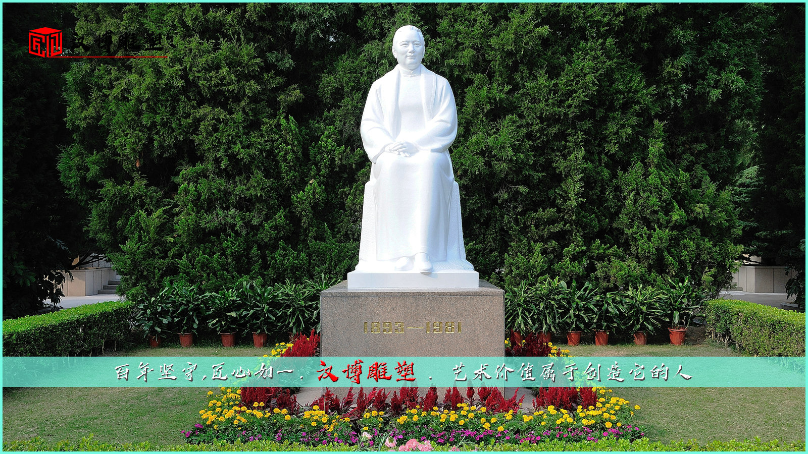 �Ŵ��������,�л���ͳ�Ļ�����, У԰�Ļ�����