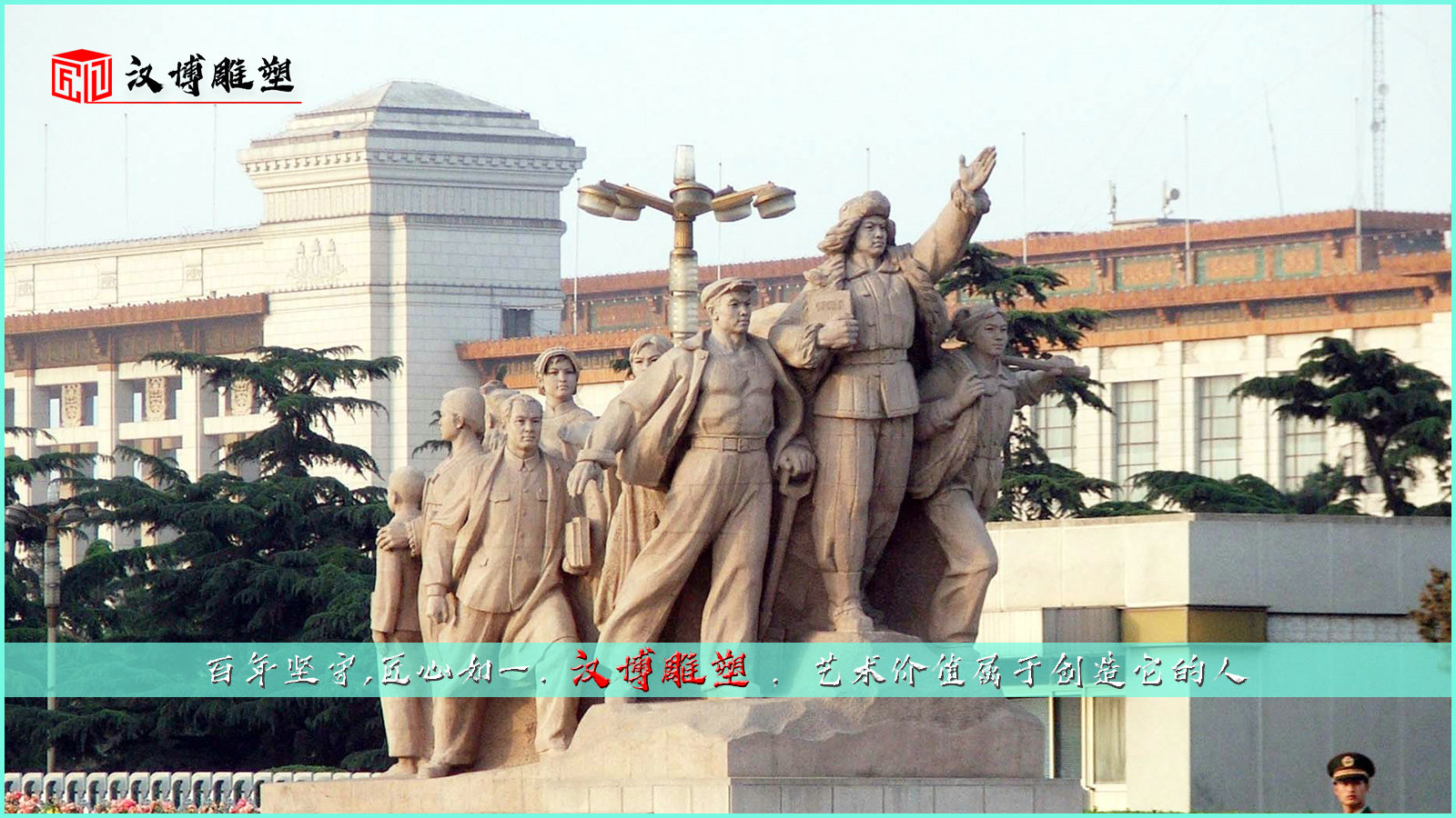 ��ɫ�Ļ�����,սʿ������,����ͭ������