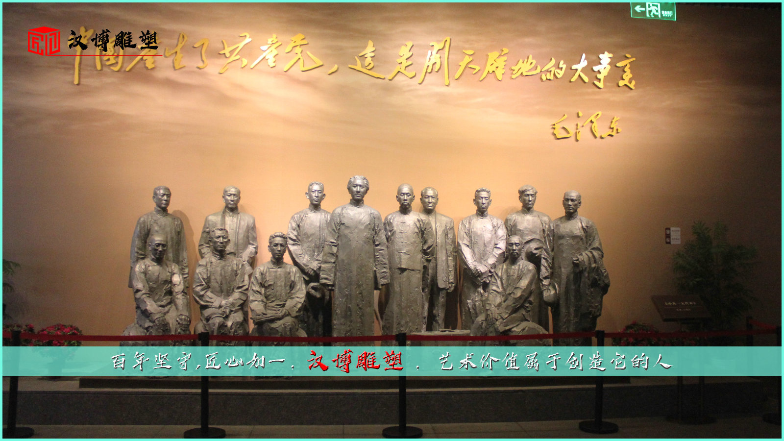 ��ʷΰ�˵���,����Ļ�����,����ͭ����