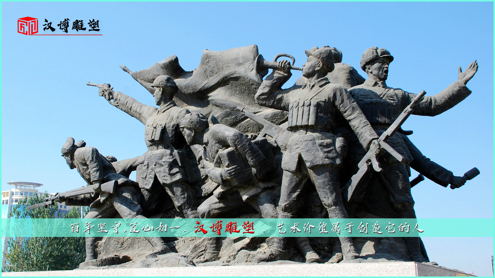 ����սʿ����,������ͭ����,�㳡����ͭ��