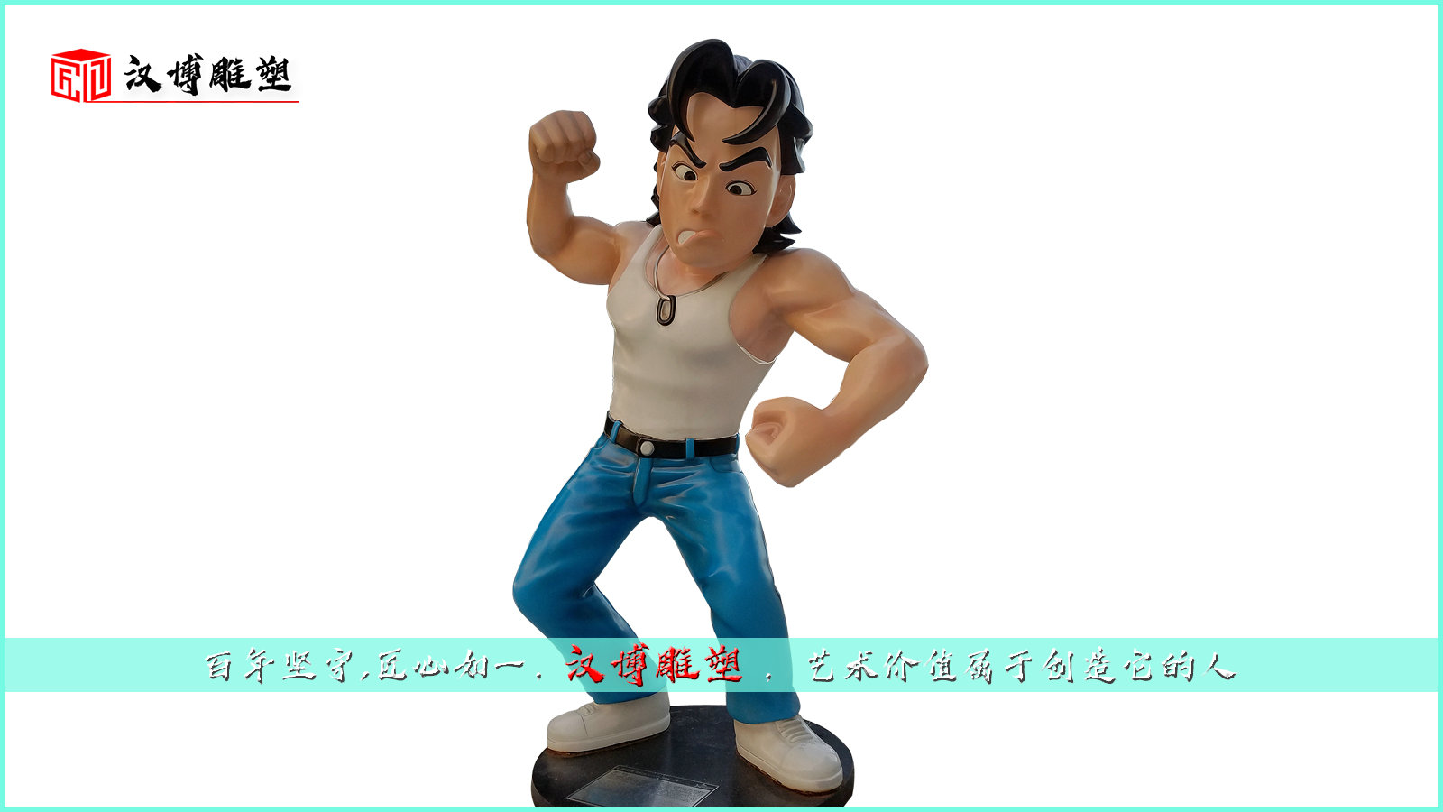 卡通人物彩绘,艺术小品雕像,玻璃钢雕塑