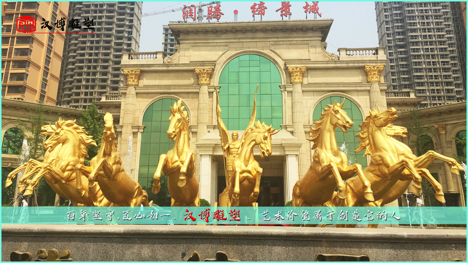 大型景观雕塑,玻璃钢雕塑,马雕像