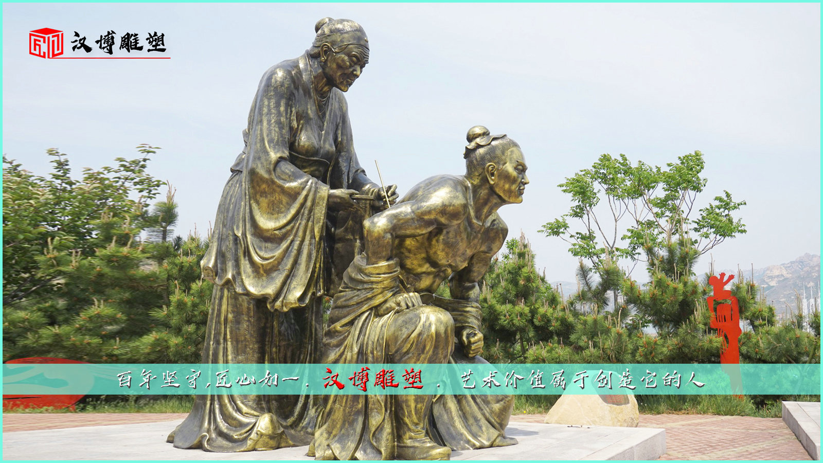 铸铜雕像,名人铜雕,广场雕塑