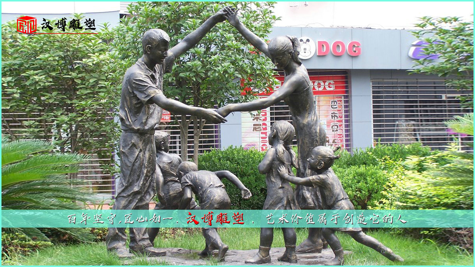 玩耍铜雕,现代人物雕像,城市雕塑