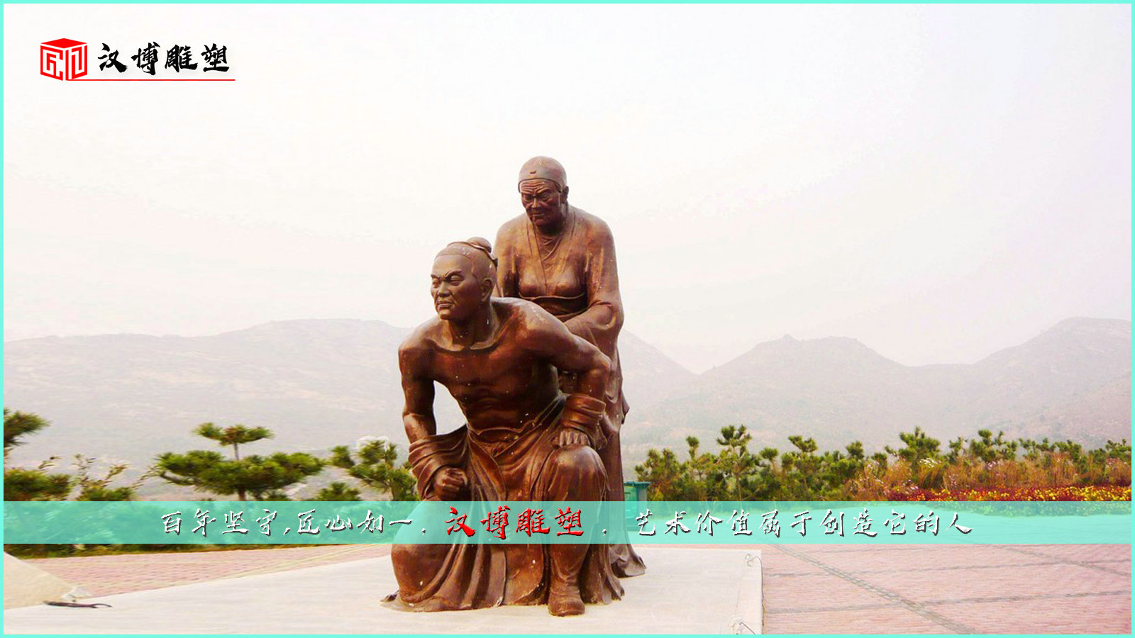 历史人物铜雕,传统工艺雕像,户外景观雕塑