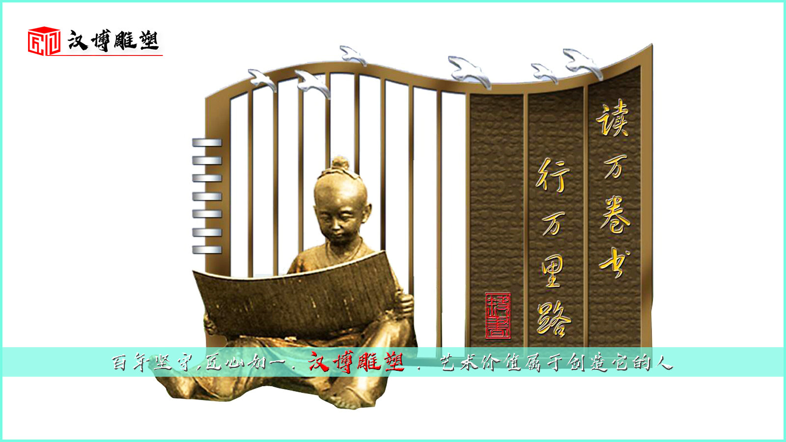 ѧ������,�������,У԰����ͭ��