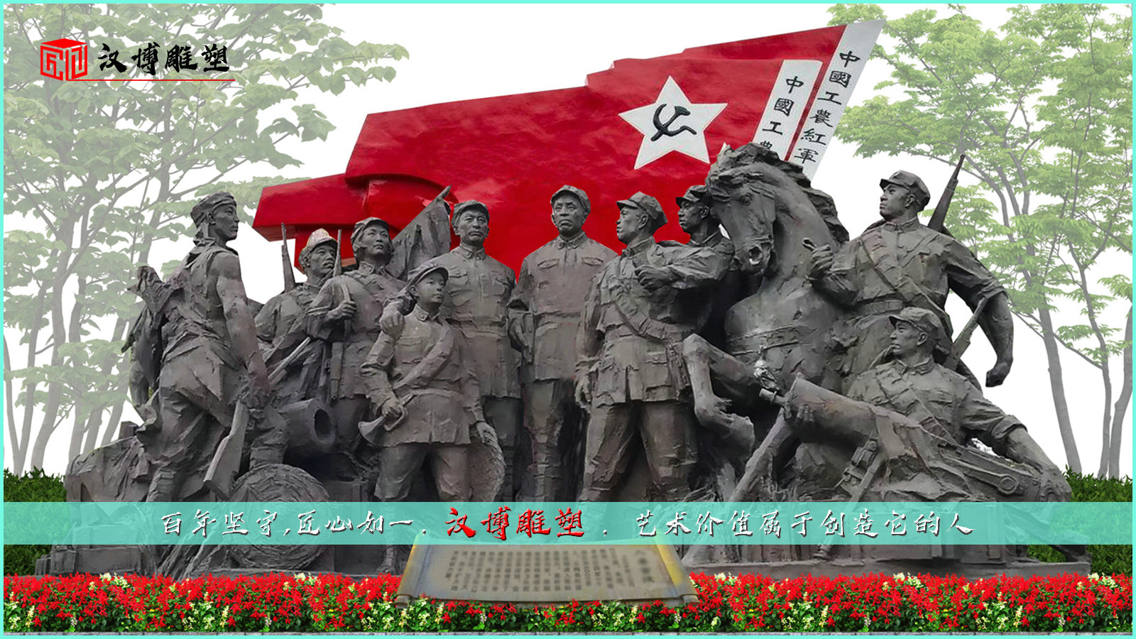 红军雕塑,人物雕像,坑站英雄铜雕