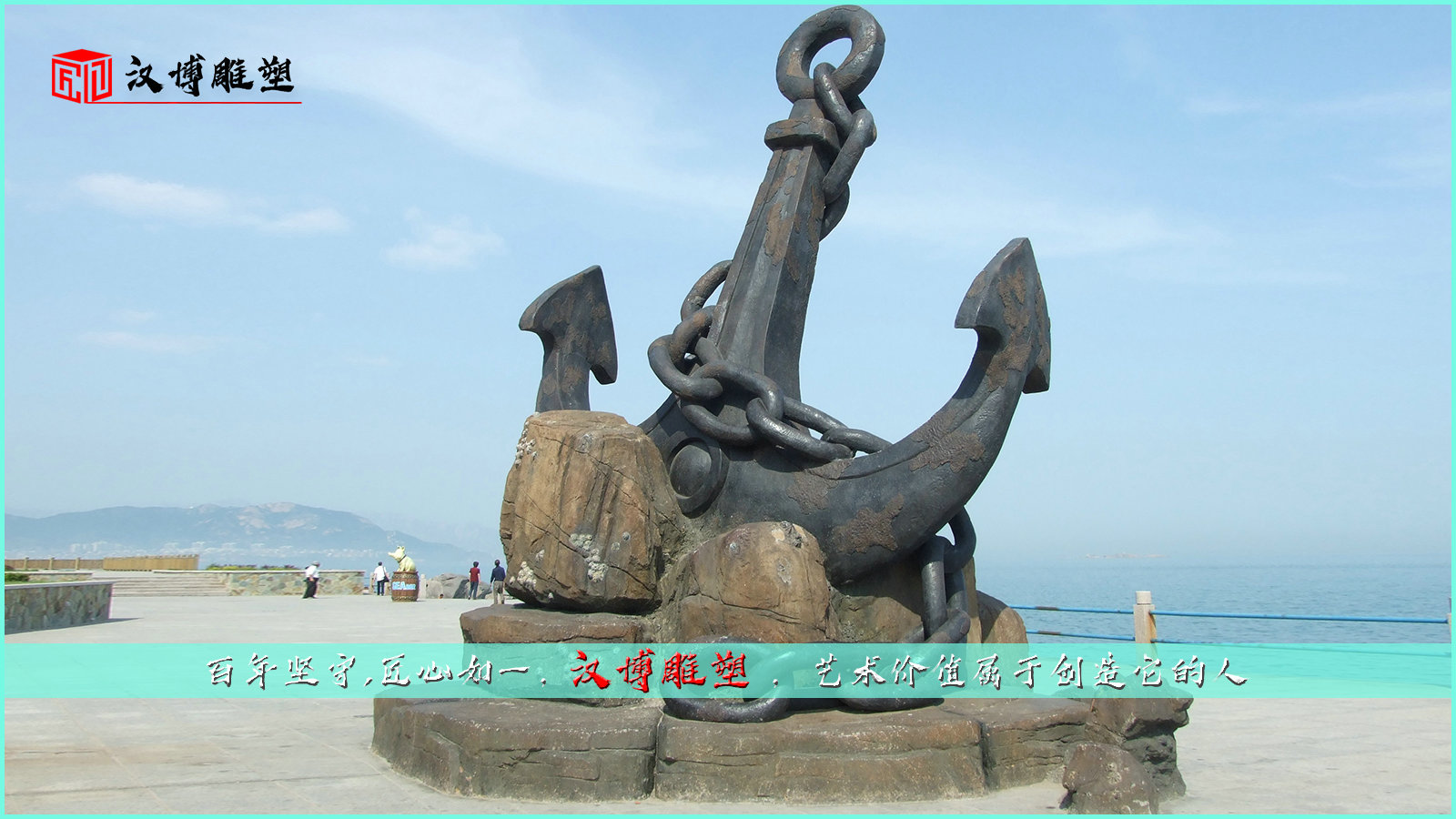 码头雕塑,景观雕像,大型艺术铜雕
