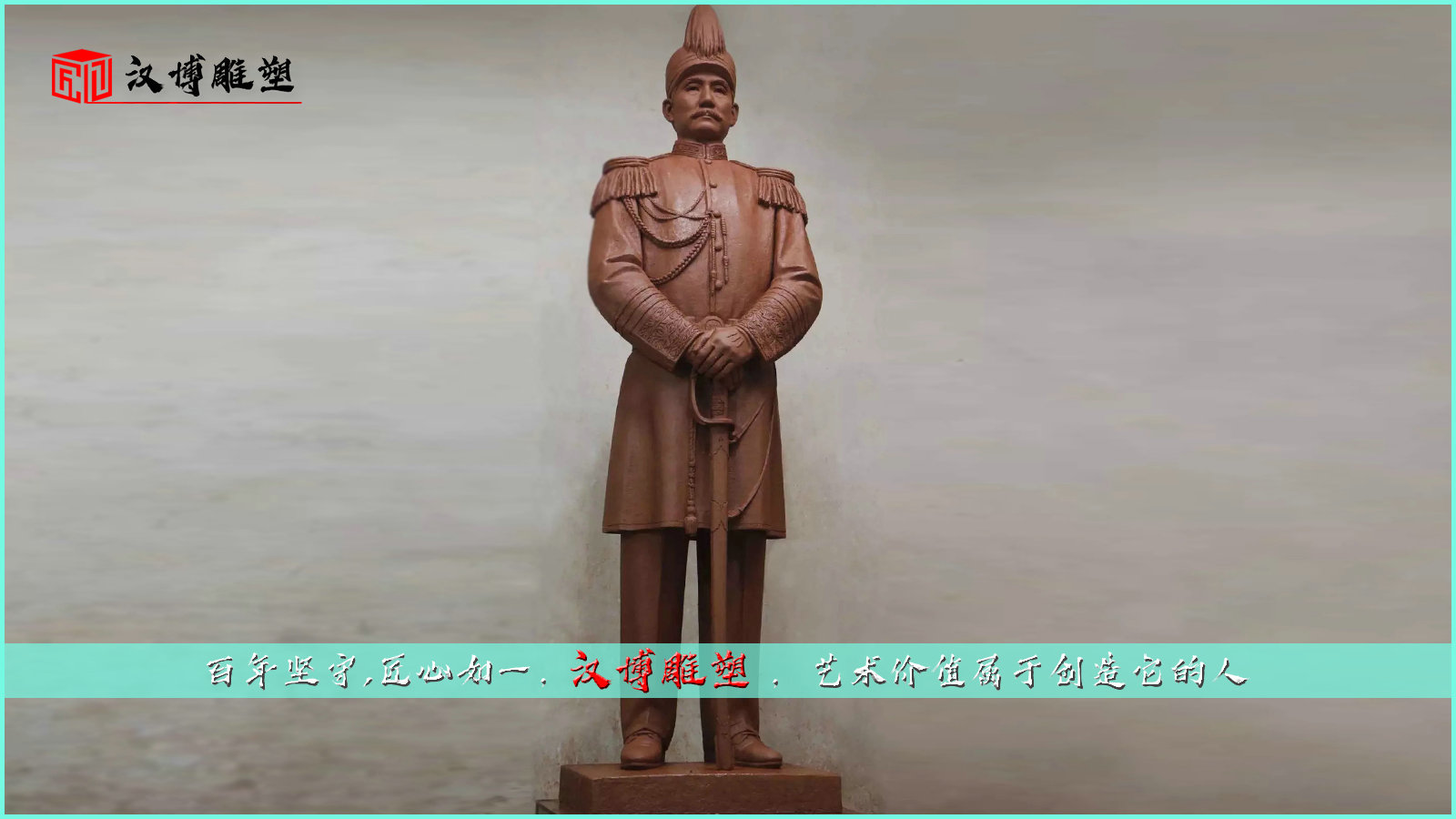 名人人物雕像,公园广场铜雕,革命雕塑