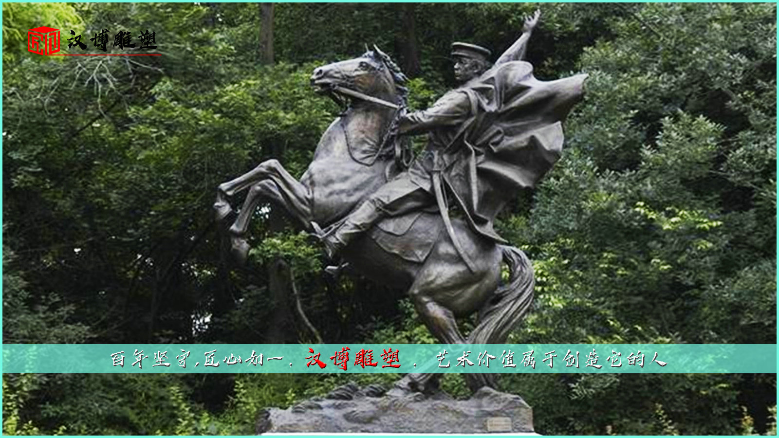 纪念馆雕塑,人物雕像,铸铜雕塑厂