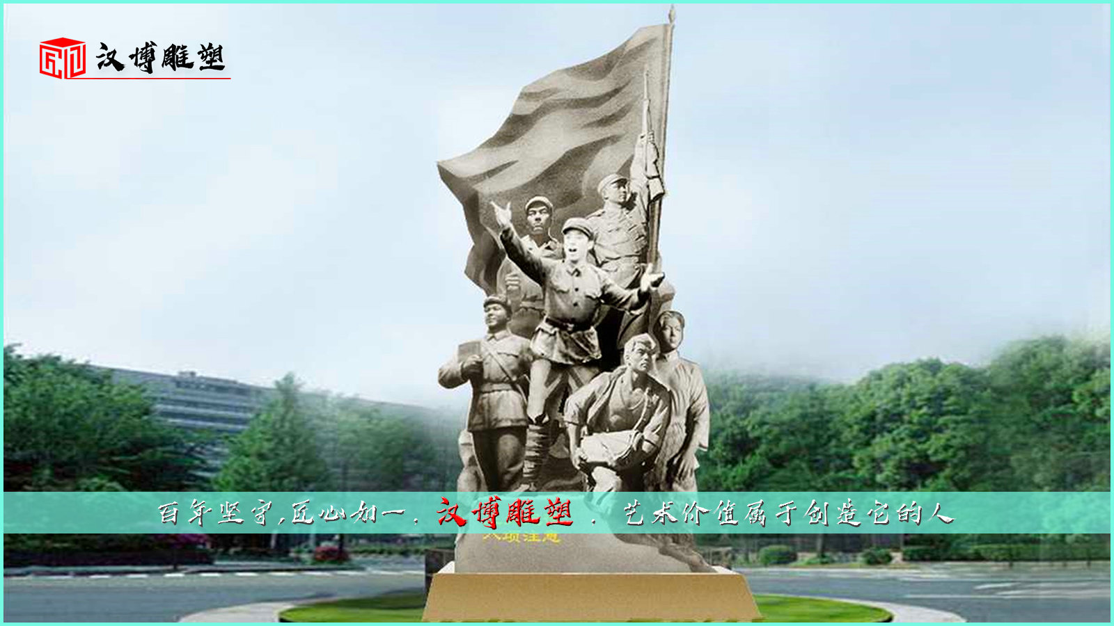 纪念馆雕塑,人物雕像,铸铜雕塑厂