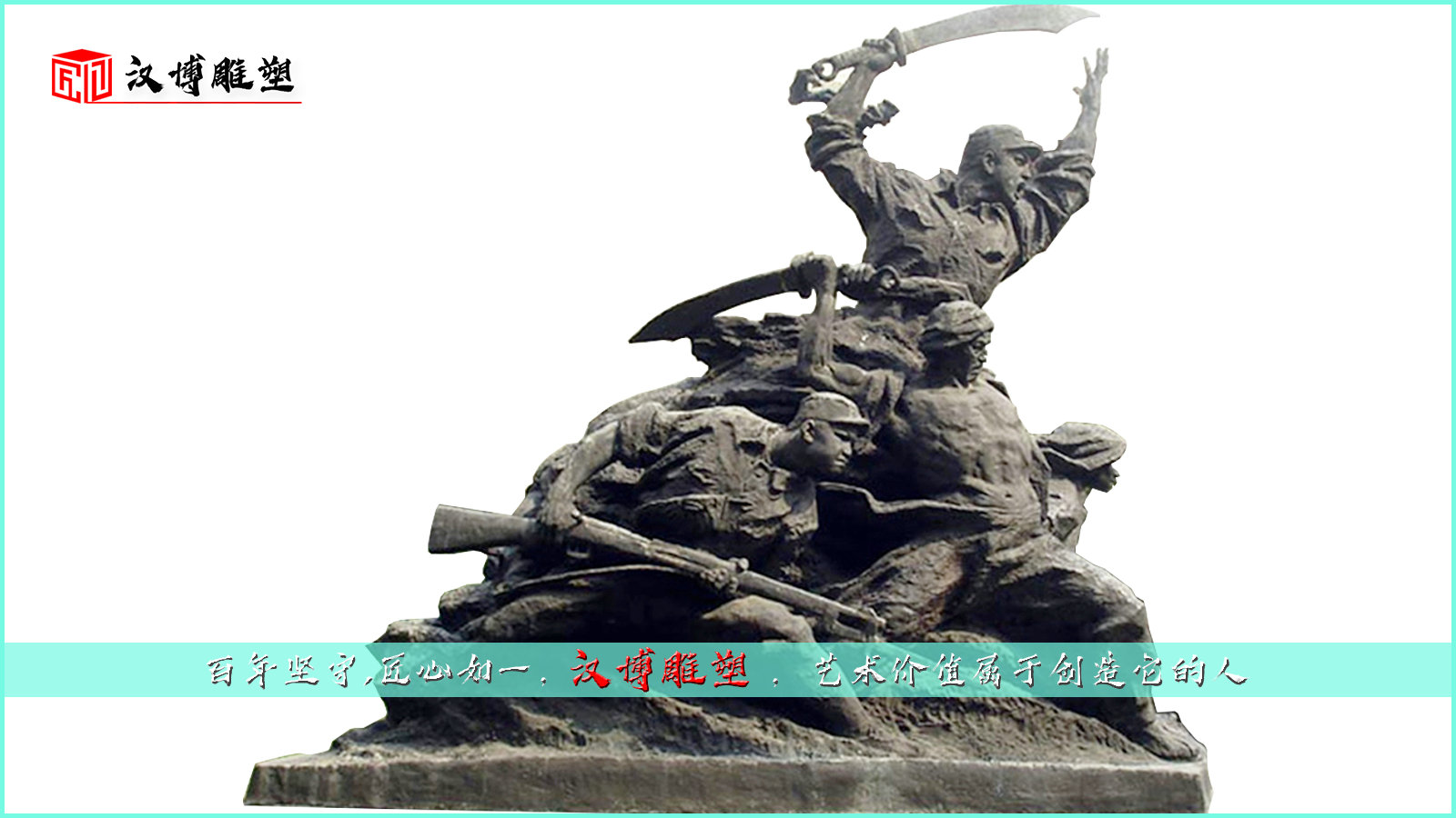 军人主题雕塑,人物雕像,铸铜雕塑厂