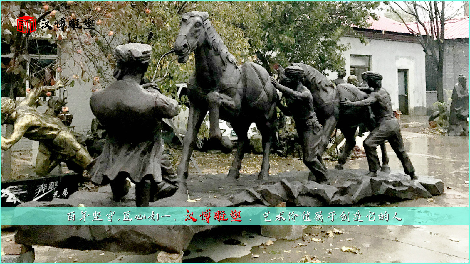 马帮雕塑,大型雕像,民俗雕塑