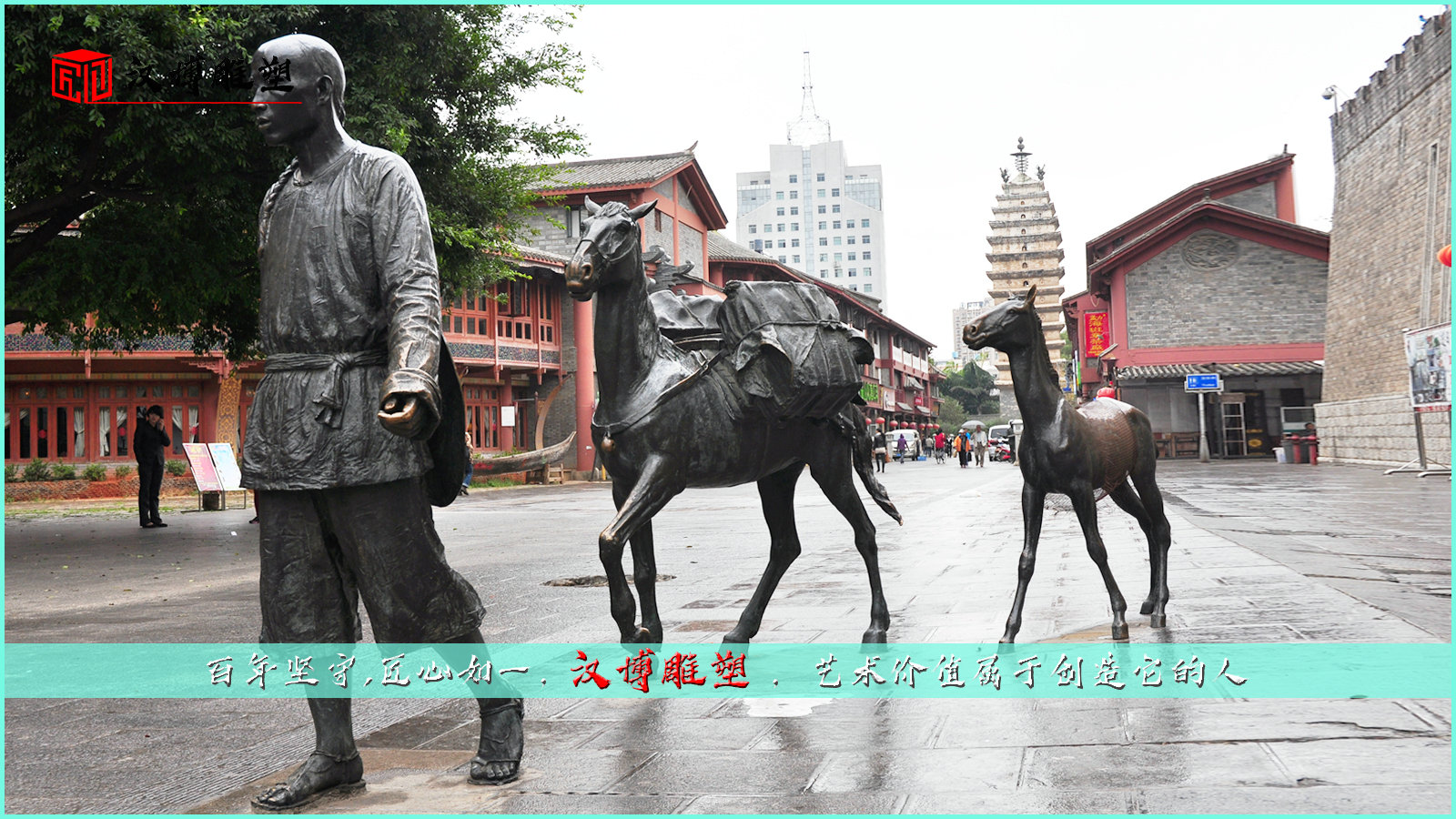 茶马古道雕塑,大型景观铜雕,马帮铜雕