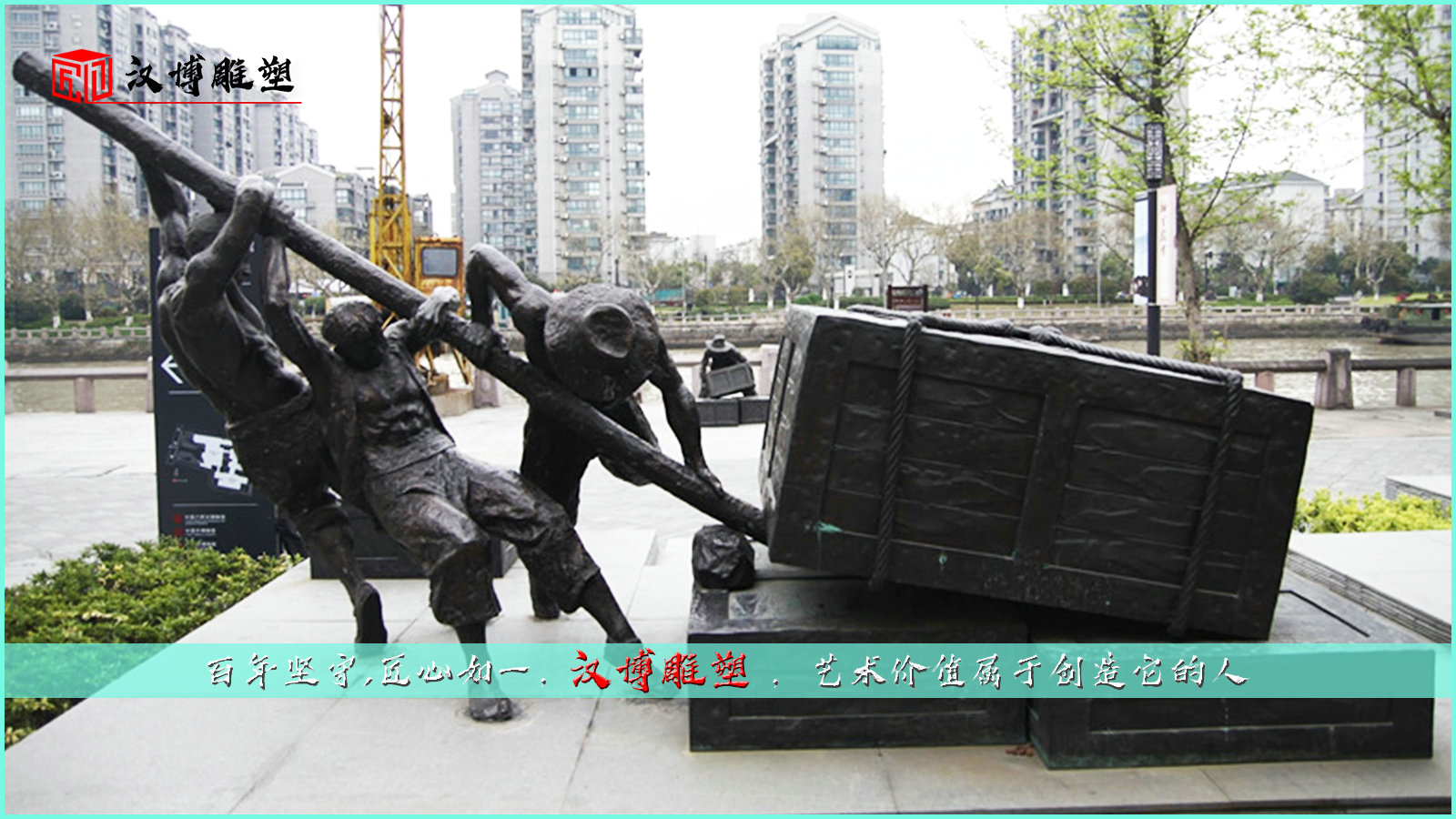 码头工人雕像,搬运工人雕塑,人物铜雕