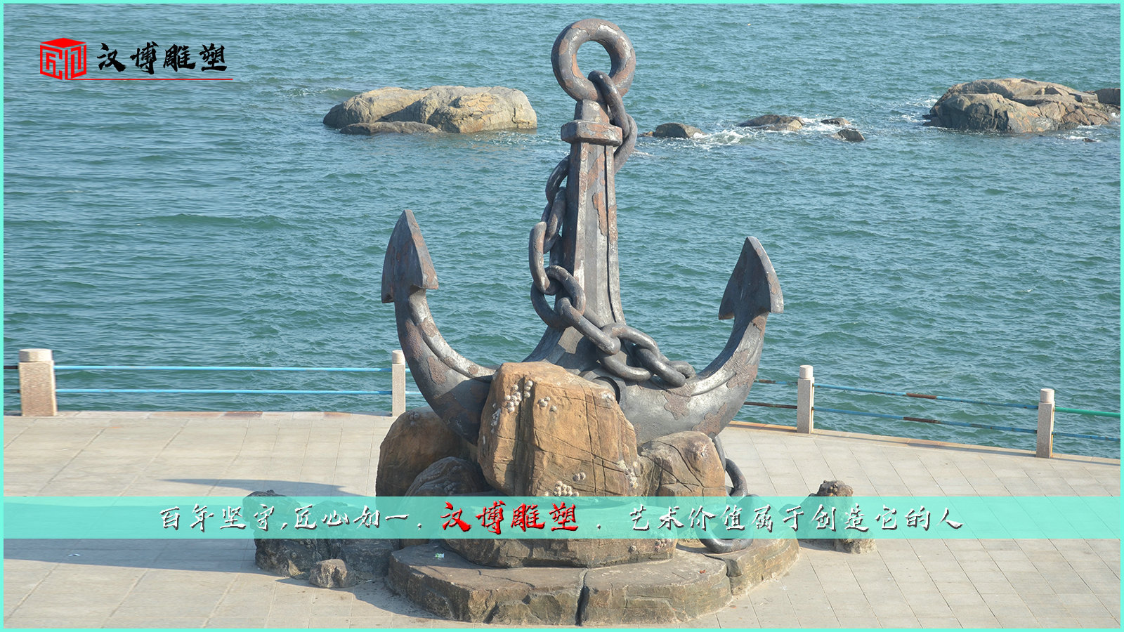 码头雕塑,景观雕像,大型艺术铜雕