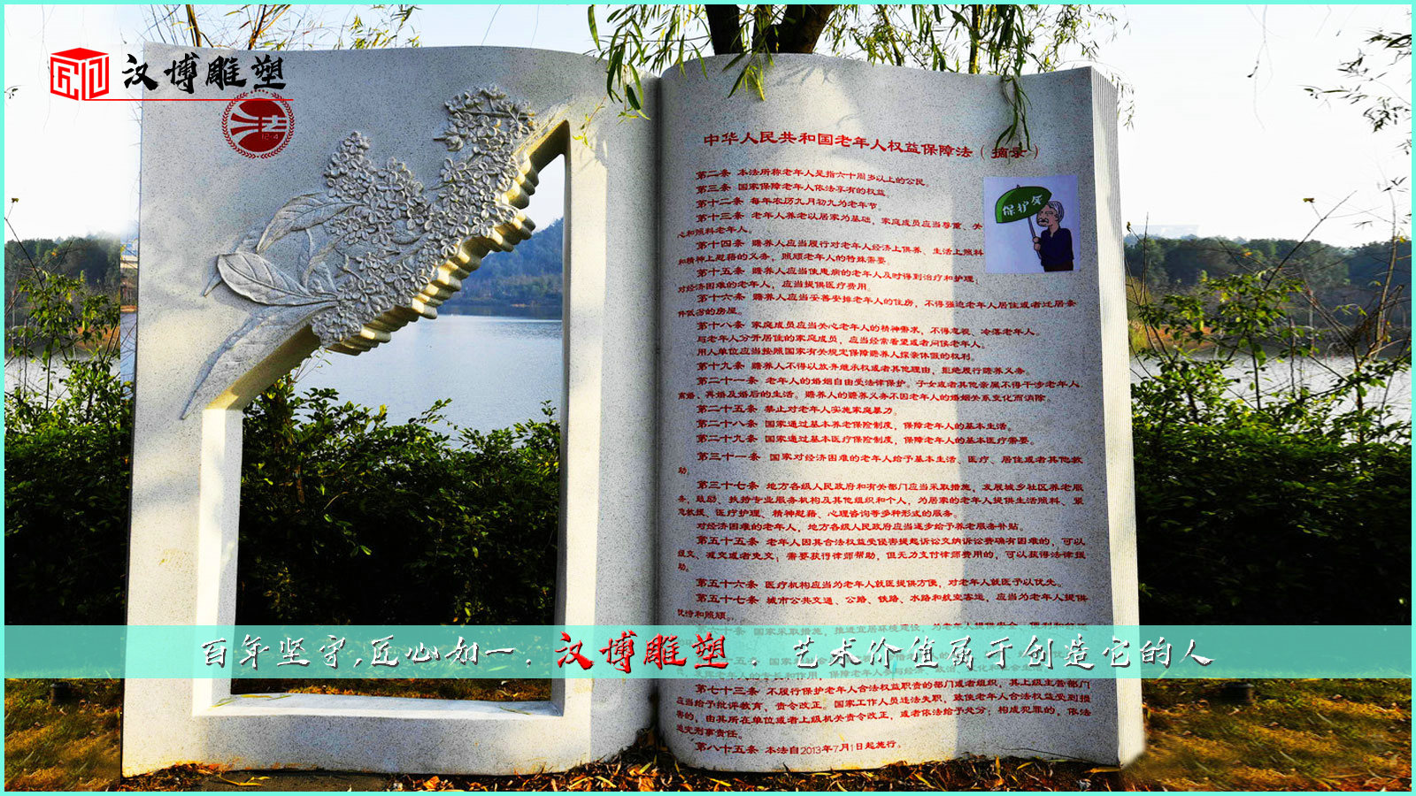 书本石雕,大型景观雕像,户外景观雕塑