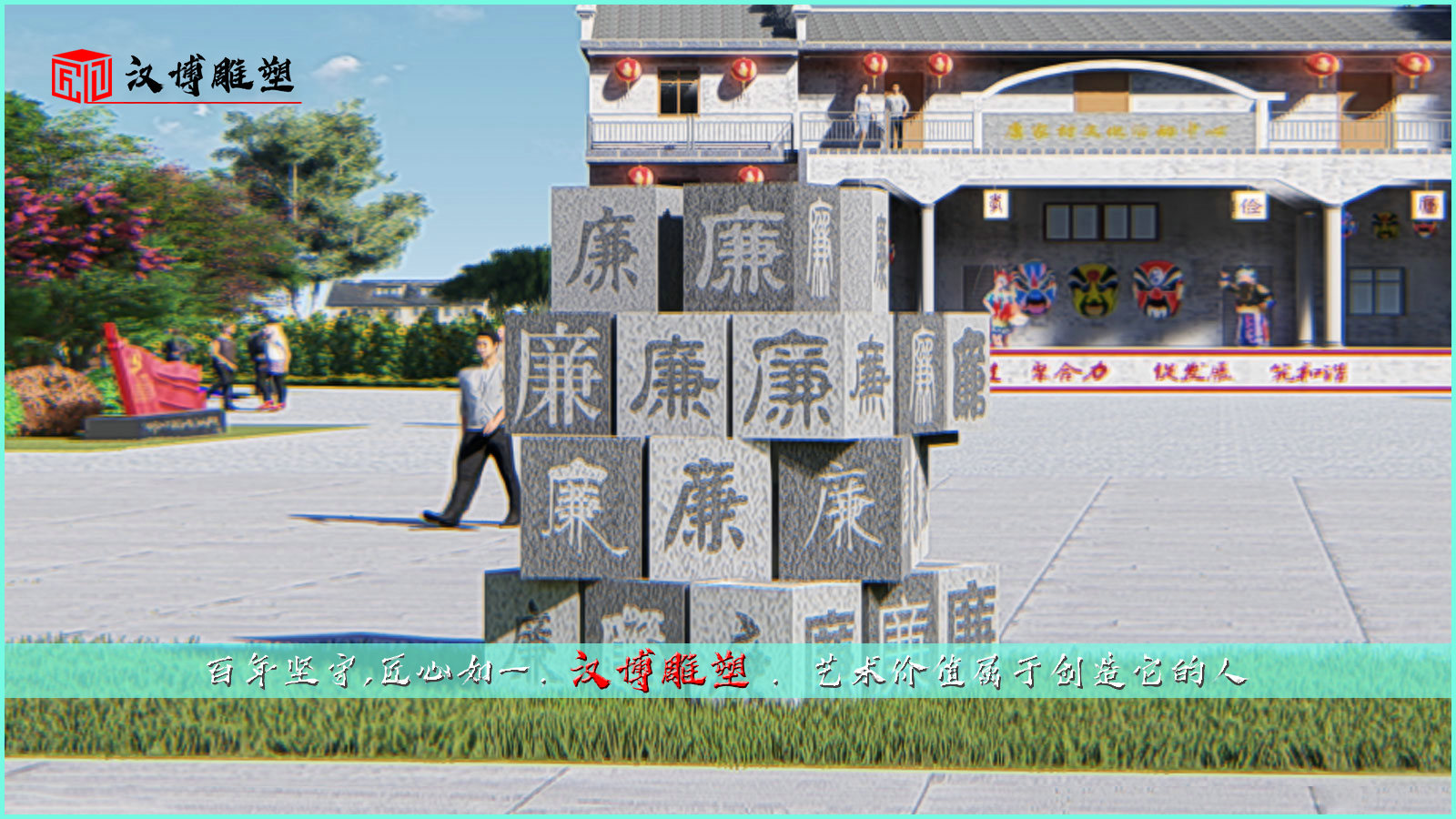 廉政主题石雕,传统工艺雕像,步行街雕塑