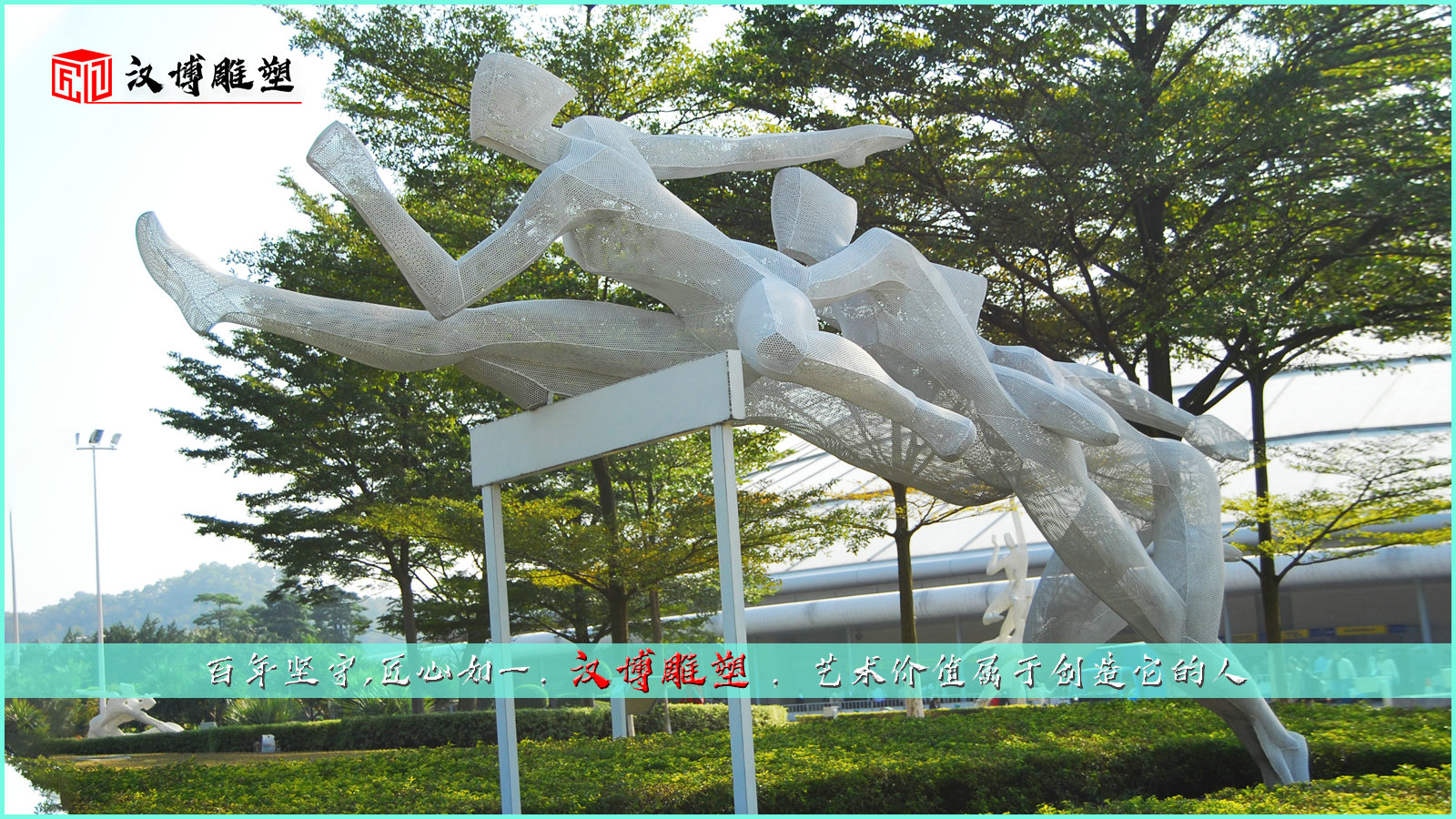 玻璃钢雕塑,跨栏雕像,校园雕塑