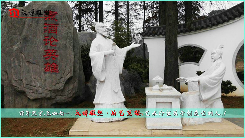 历史人物石雕,曹操雕像,历史文化雕塑