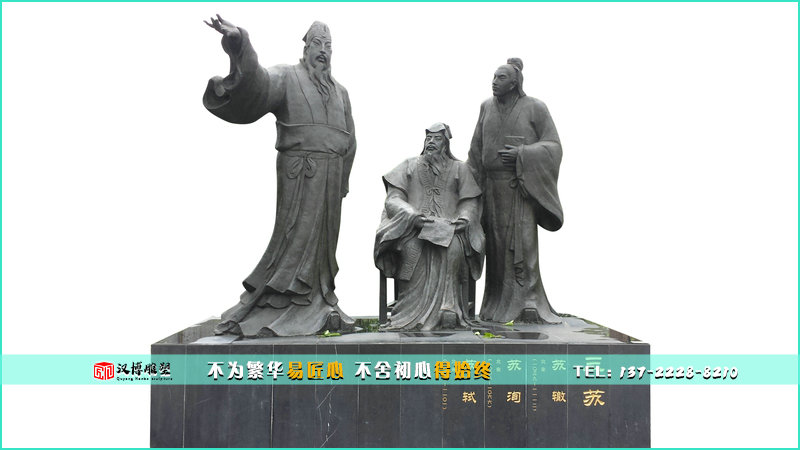 三苏人物雕像,校园景观铜雕,玻璃钢雕塑